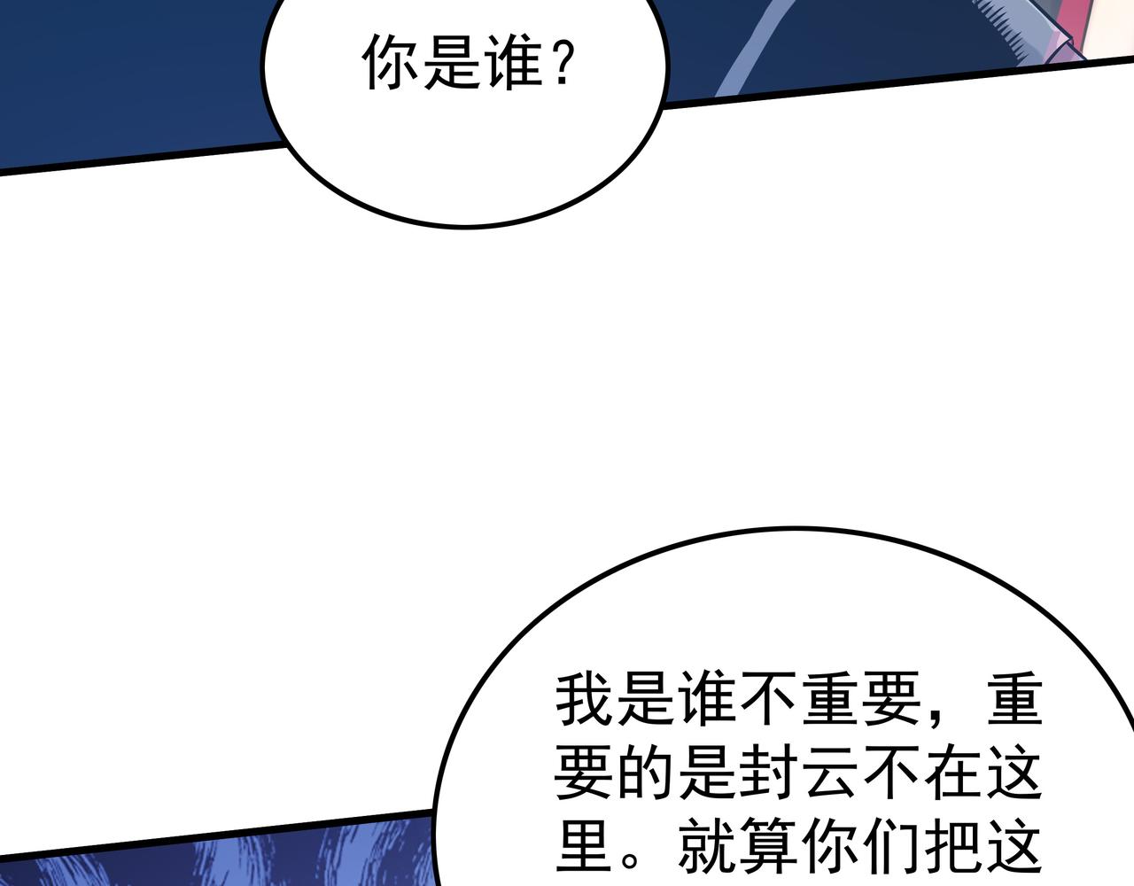 第51话 刺客的威胁48