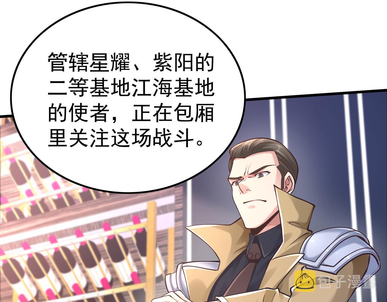 第49话 首席对战首席94