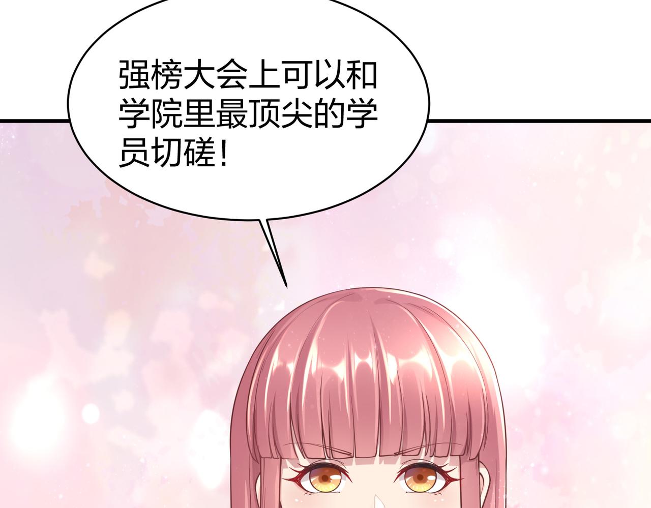 第36话强榜的对手们95