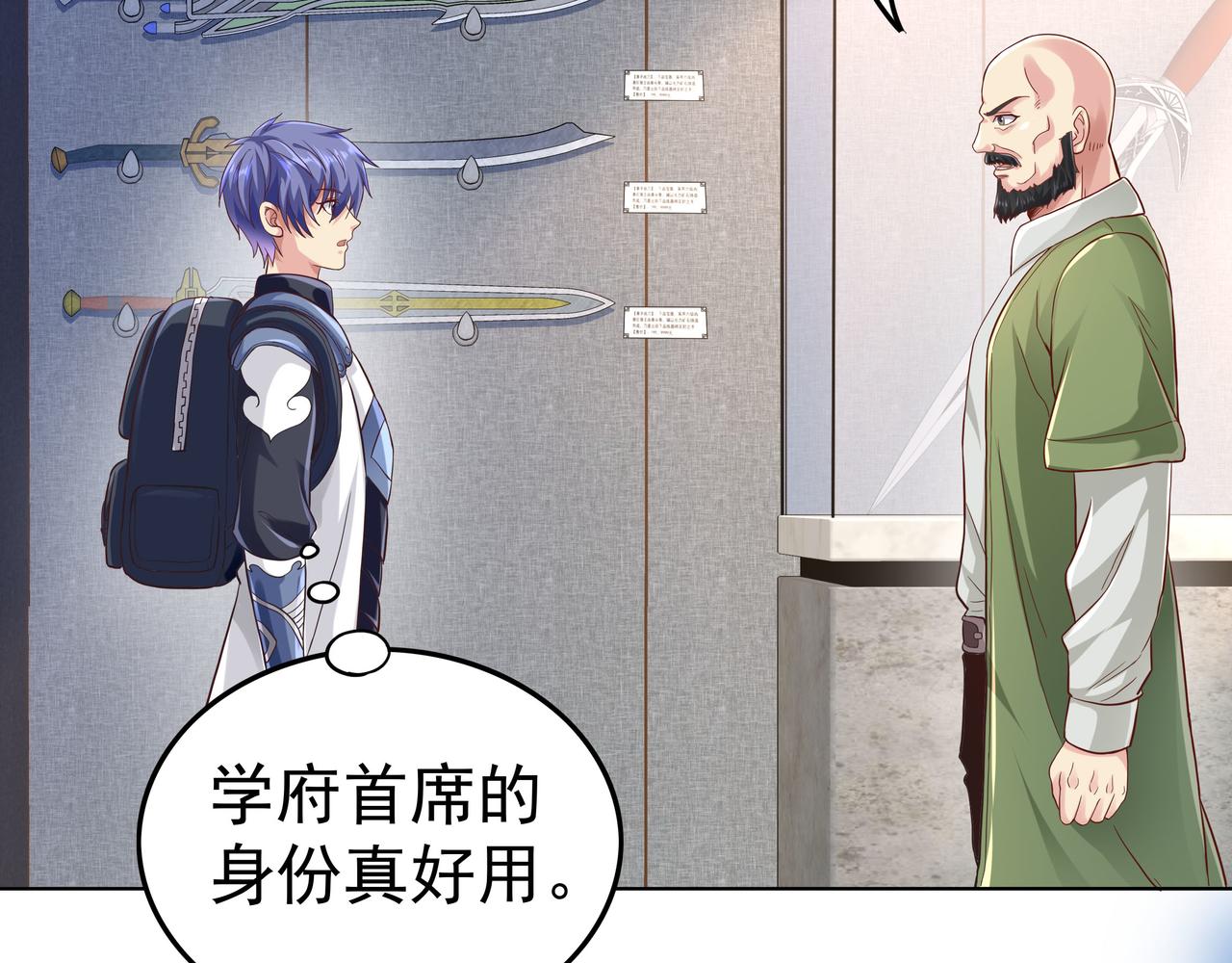 第45话 学府首席的好处112