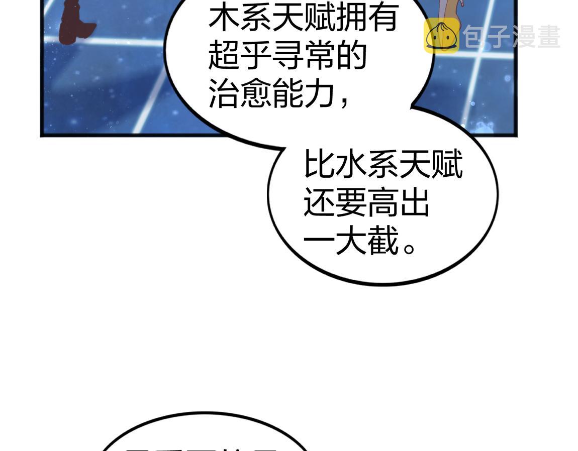 第22话  灰级任务93
