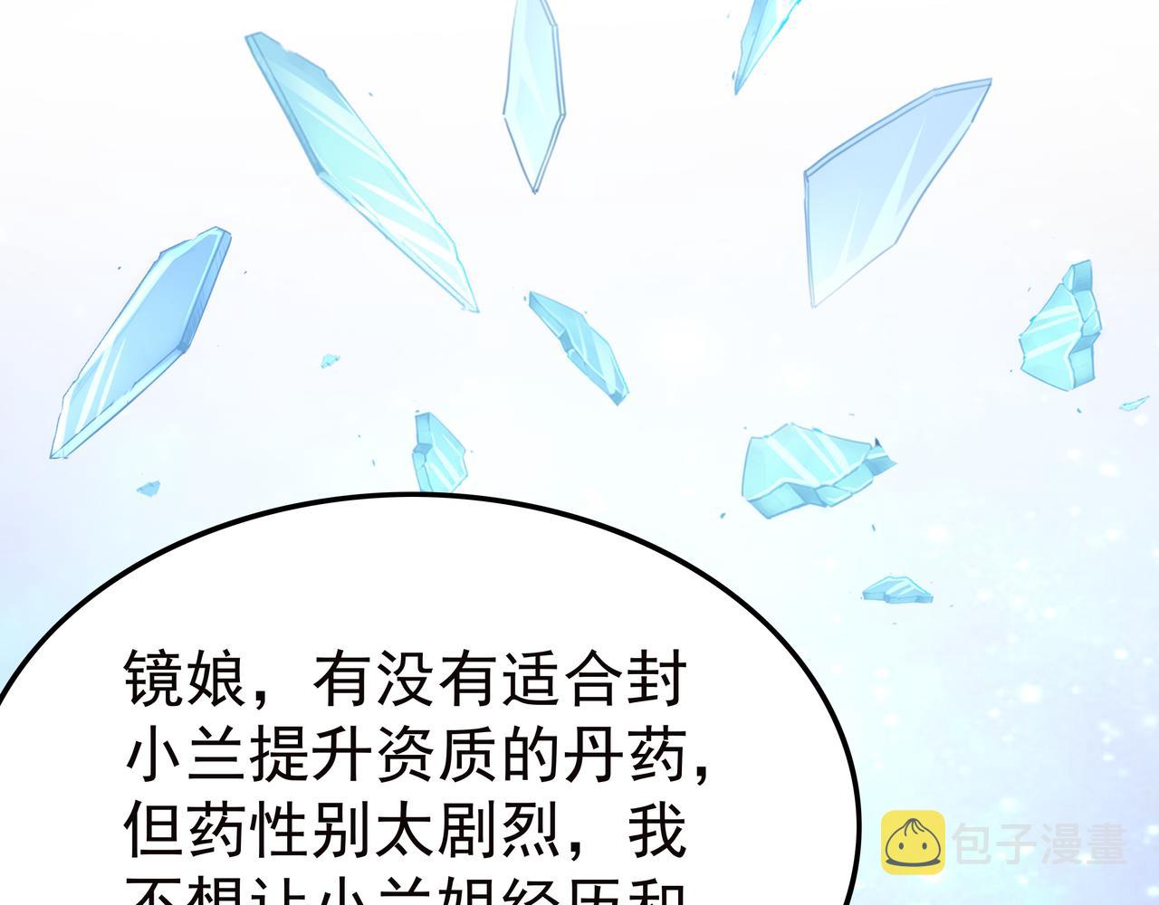第47章 宛如沙尘40