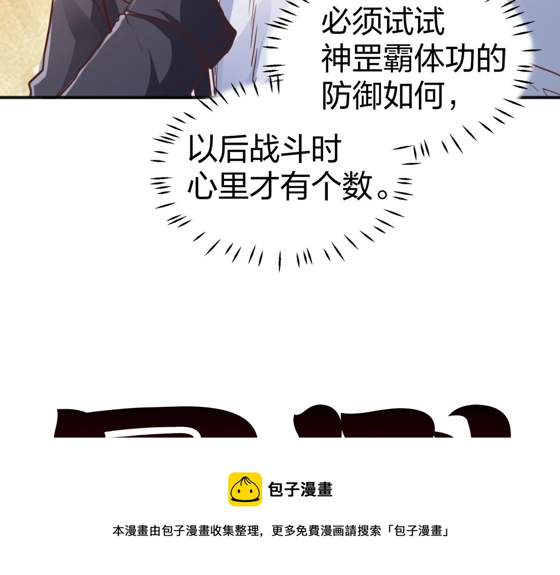 第16话 星耀学府32