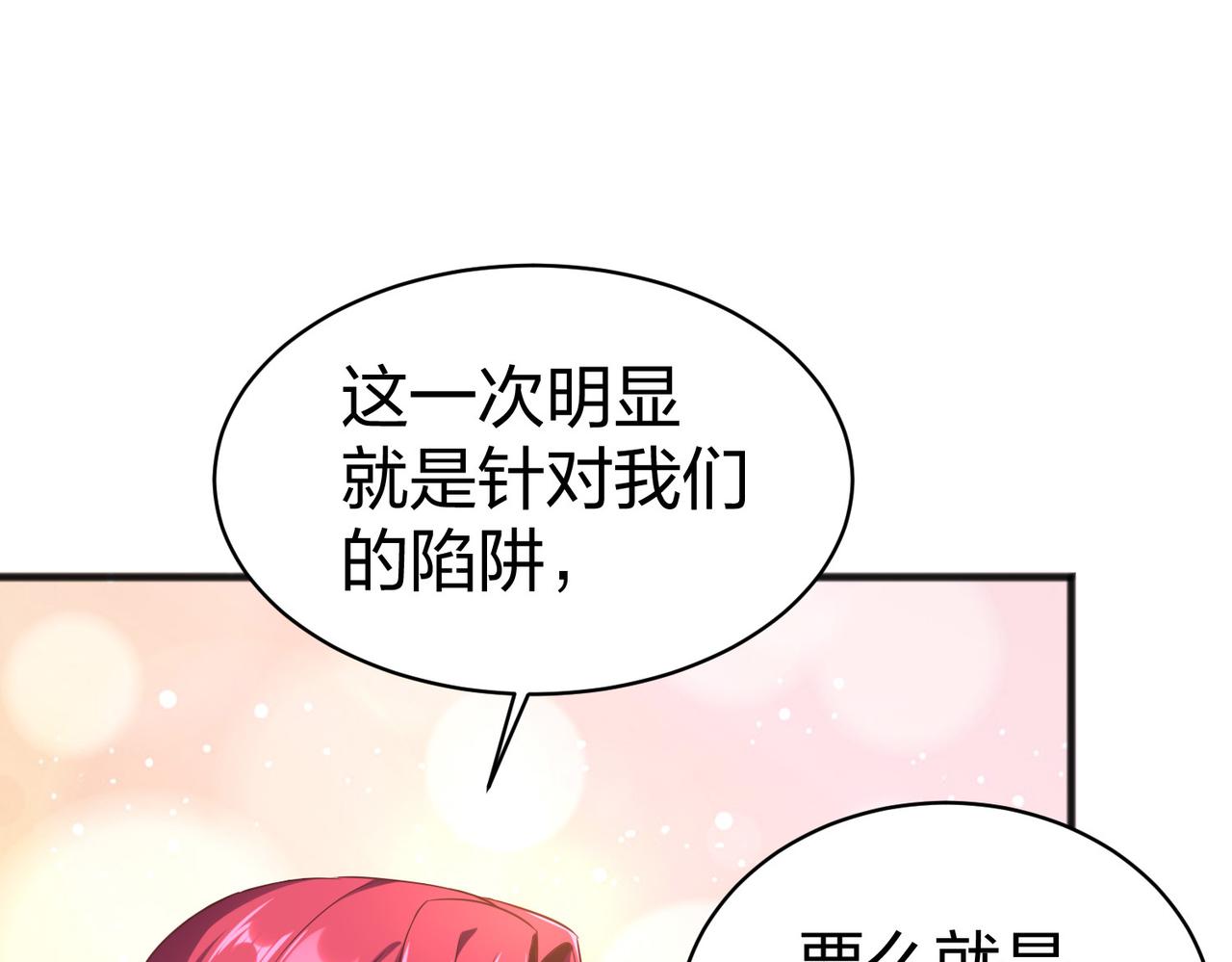 第24话  圣元塔47