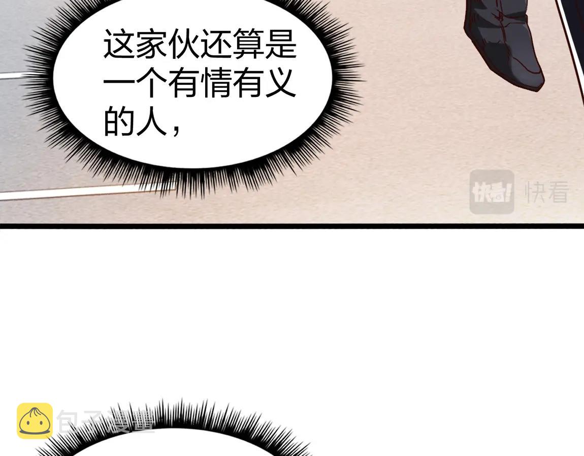 第4话 低级金系天赋52
