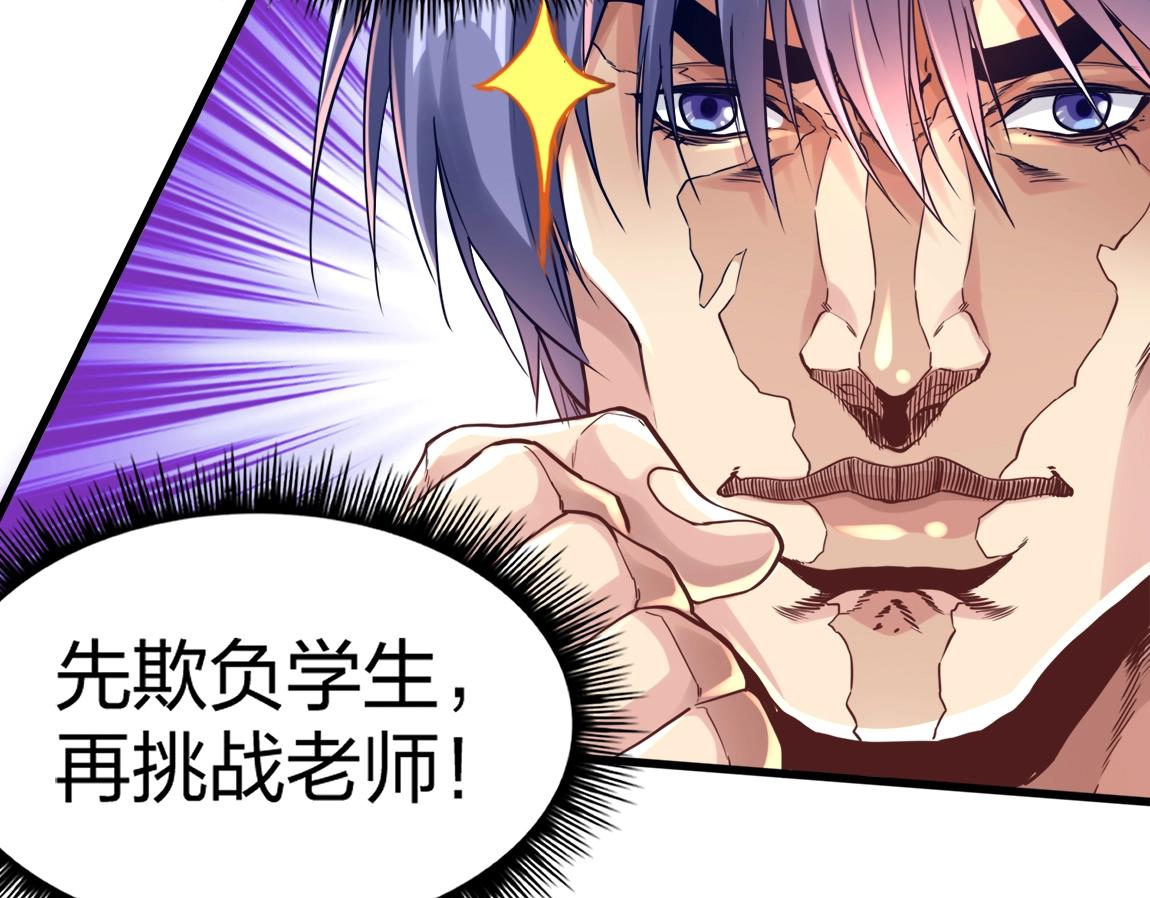 第3话 投影！黑金雕！67