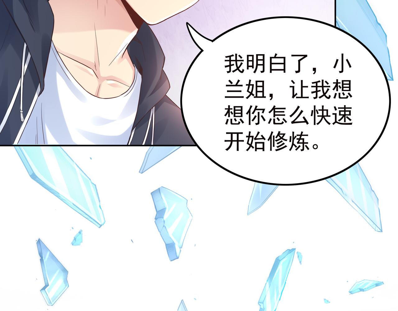 第47章 宛如沙尘39