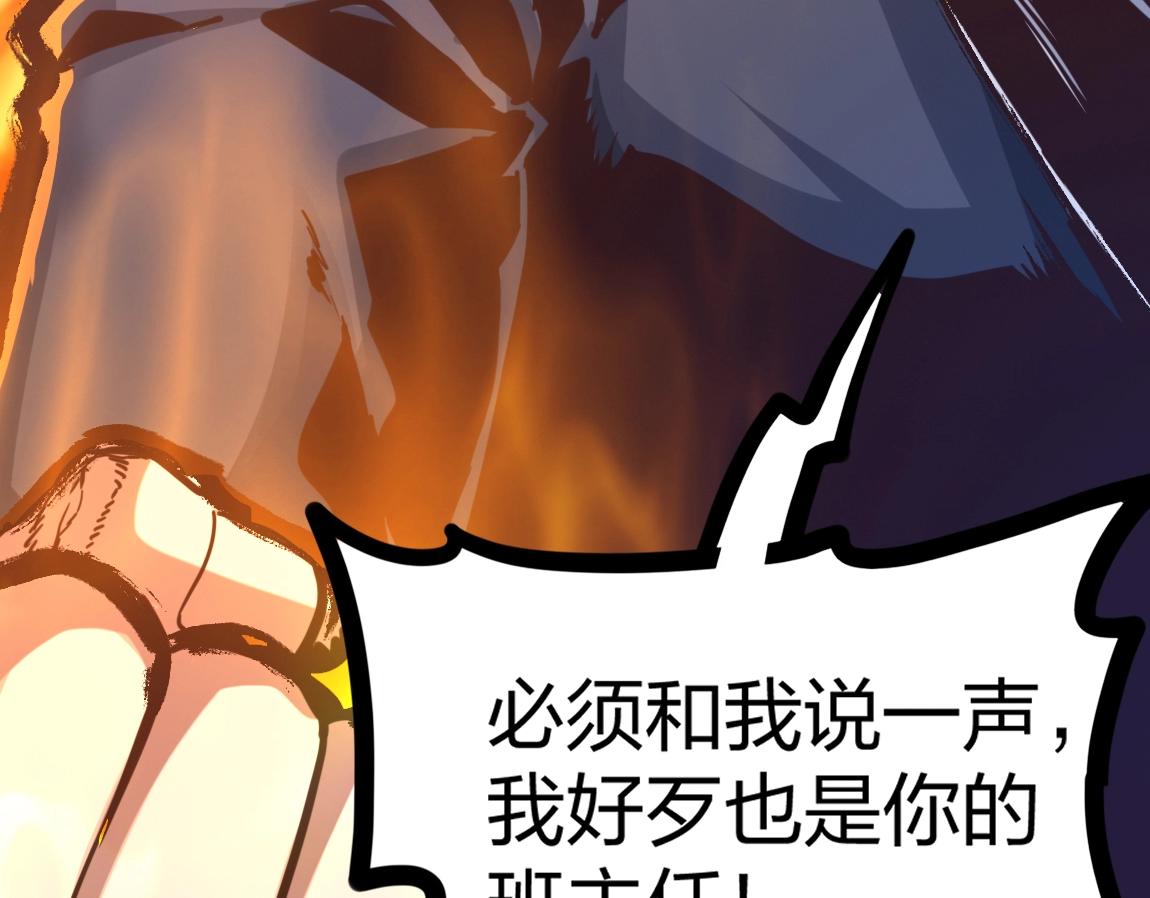 第10话 挑战老师63