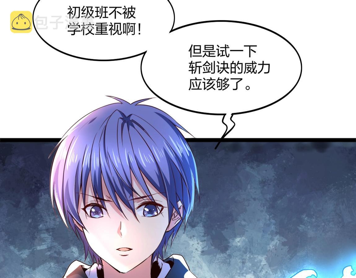 第3话 投影！黑金雕！29