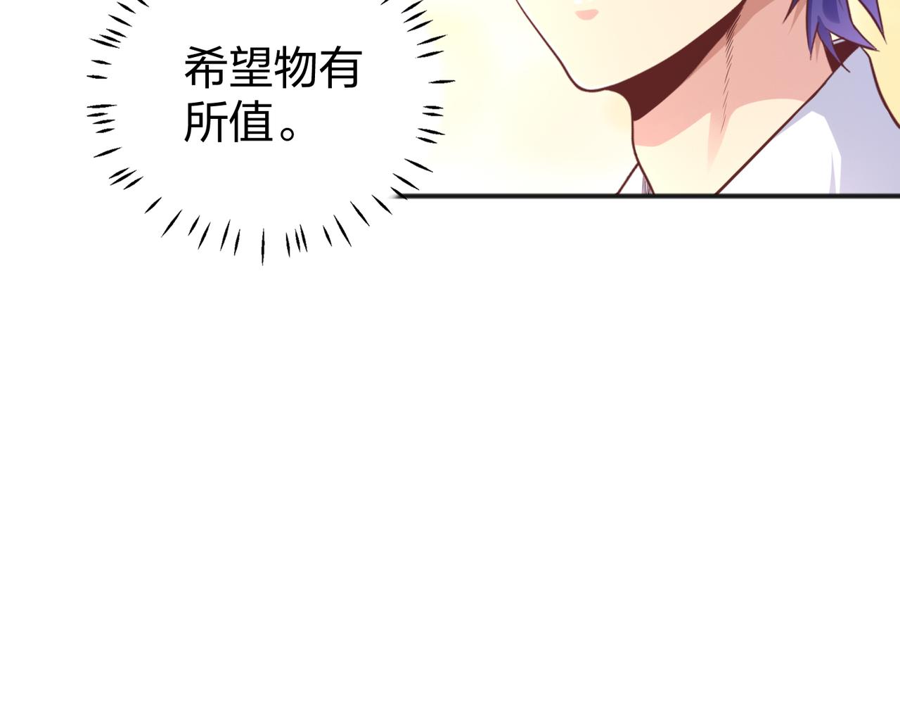第25话 剑道！剑意！12