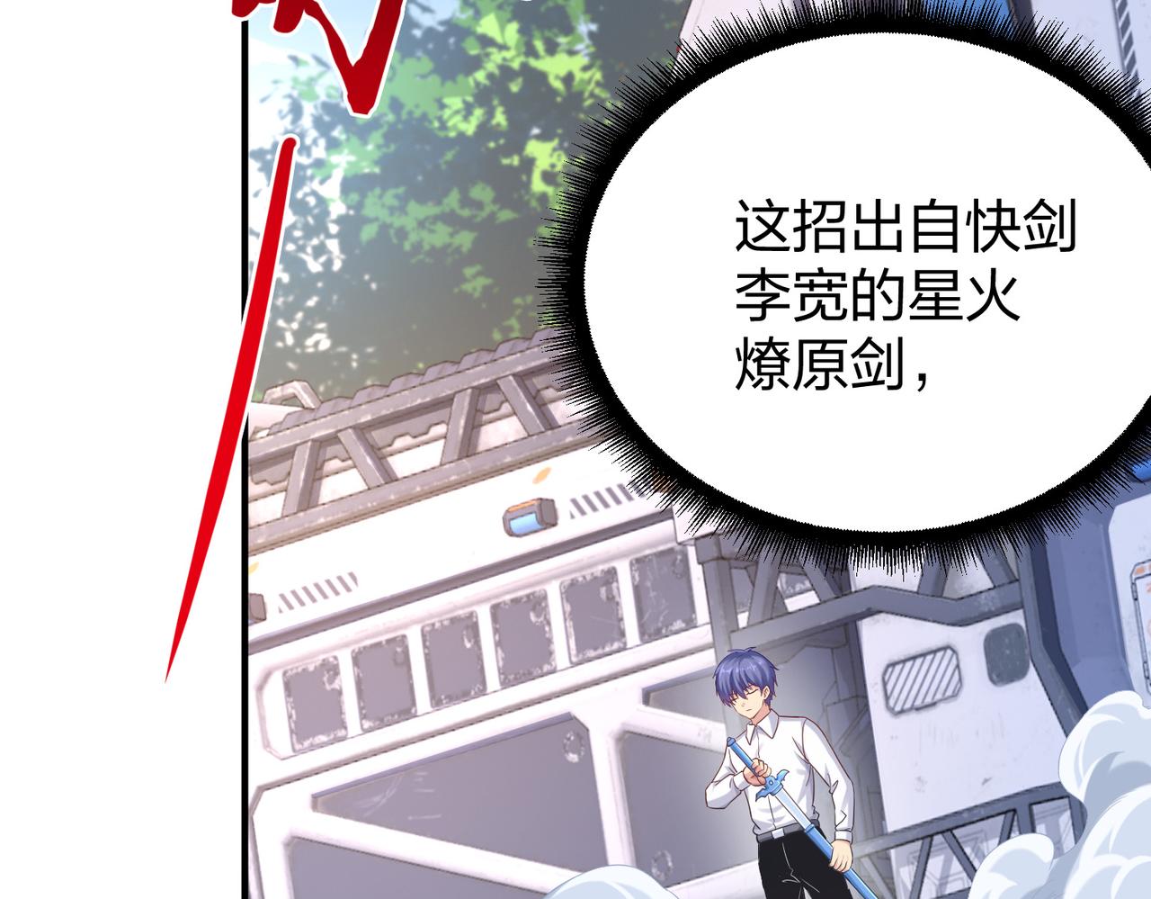 第37话强榜大会开始！39