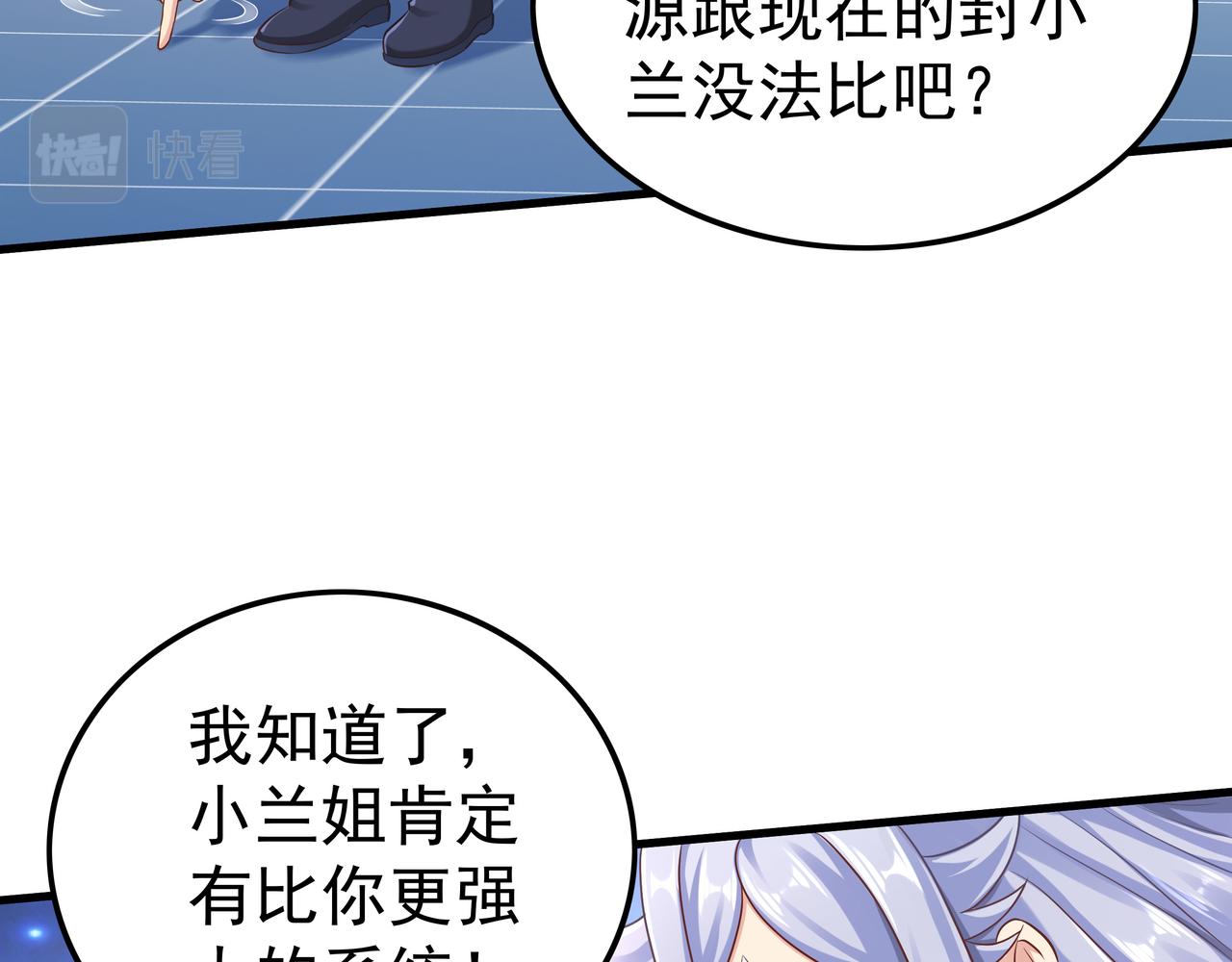 第51话 刺客的威胁79