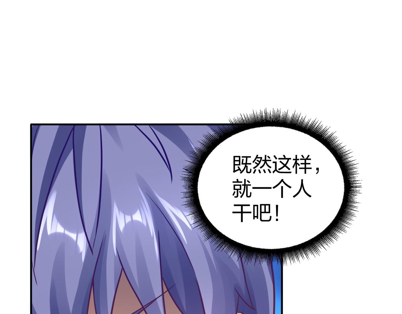 第30话我也不喜欢耍阴谋108