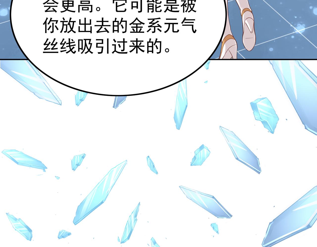 第57话 寻找矿脉75