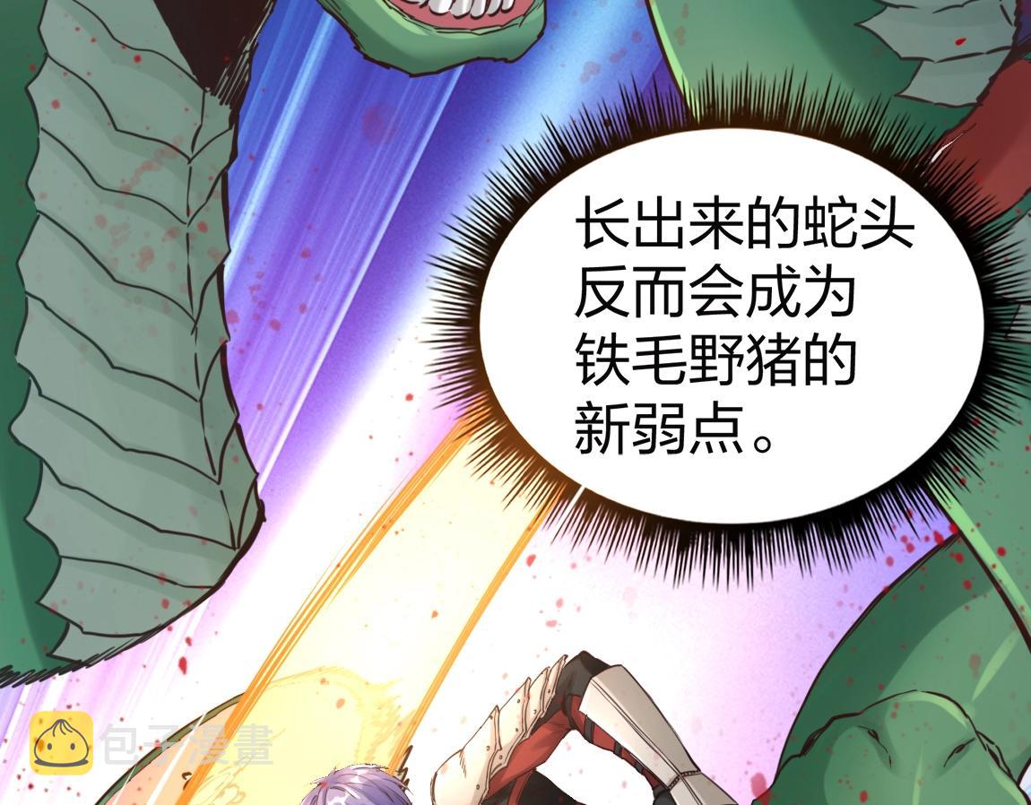 第7话 SSS级评价！83