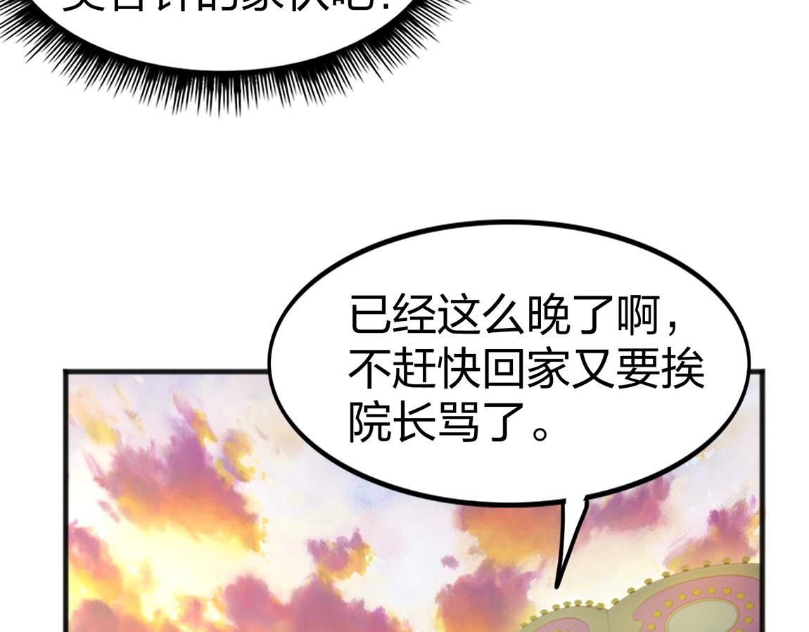 第4话 低级金系天赋124