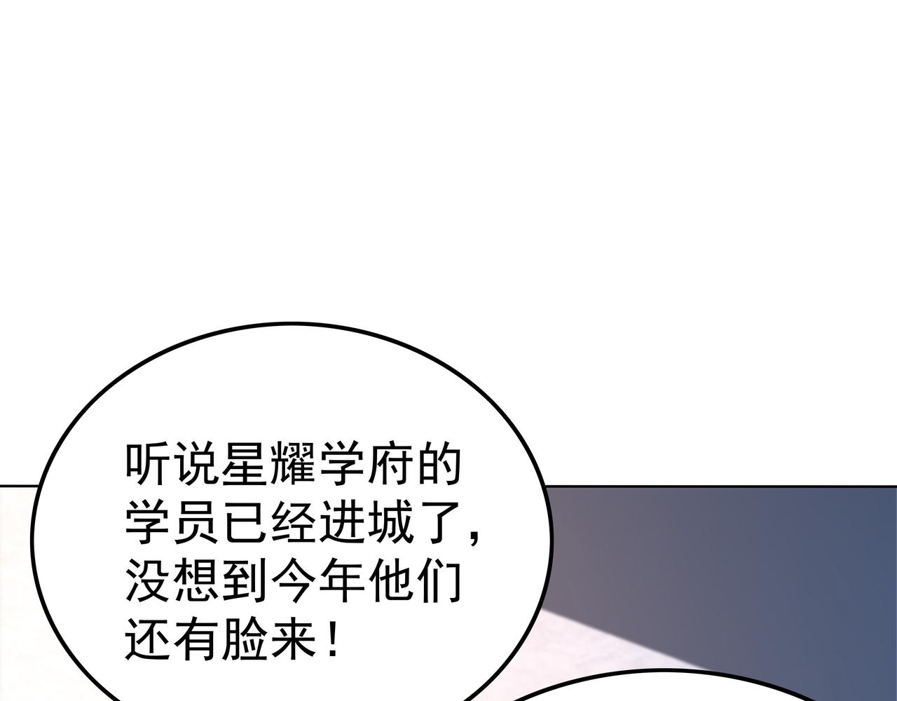 第48话 来自紫阳学府的挑战34