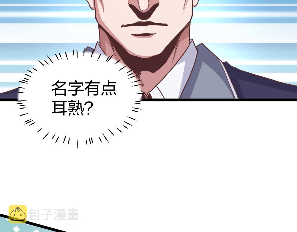 第16话 星耀学府90