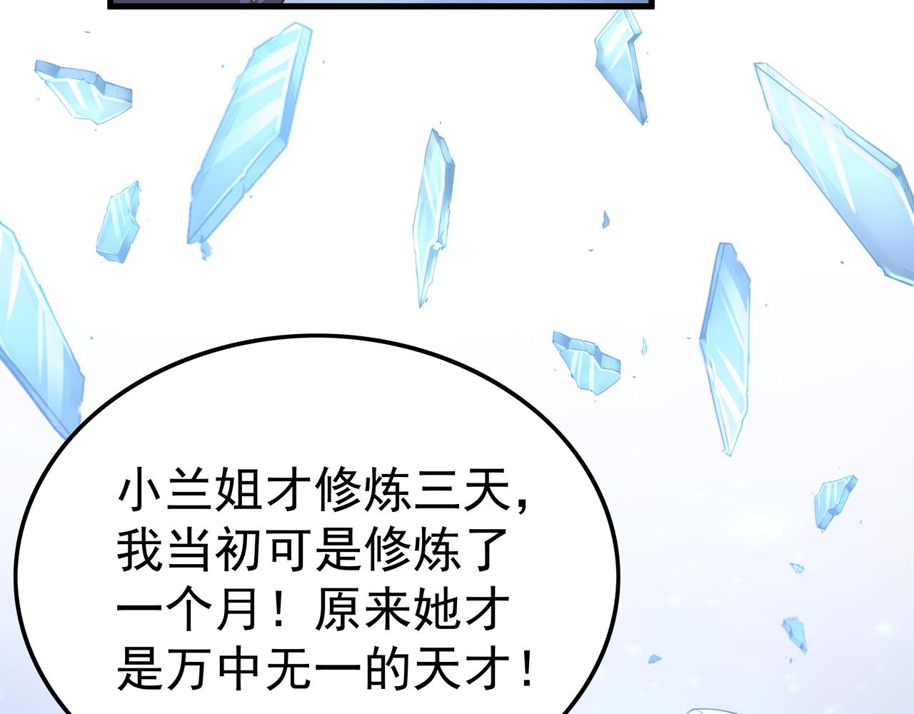 第51话 刺客的威胁76