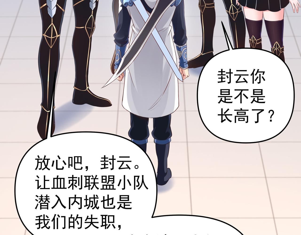 第54话 真理会86