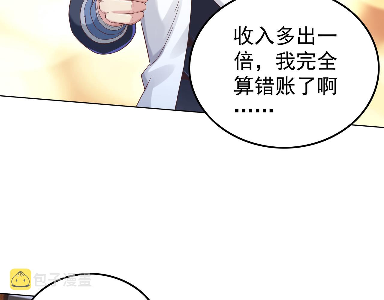 第45话 学府首席的好处59