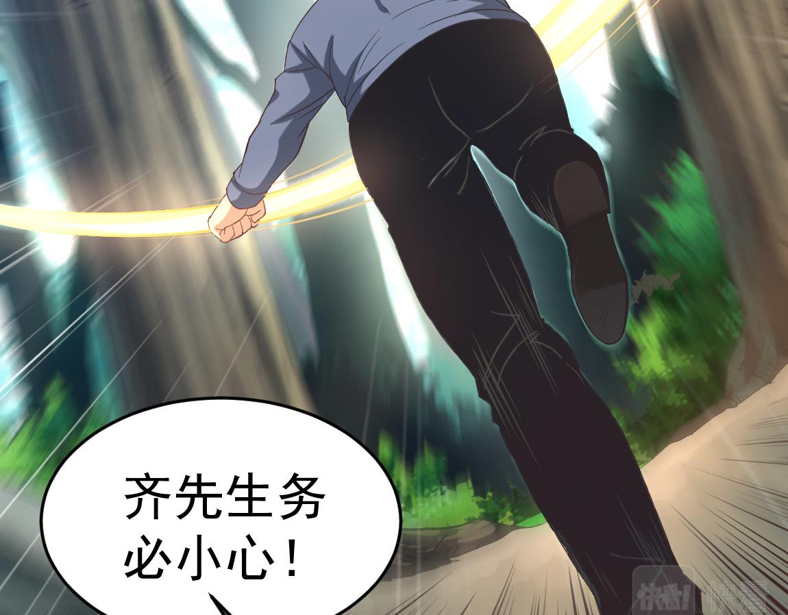 第29话穿越陷阱区29