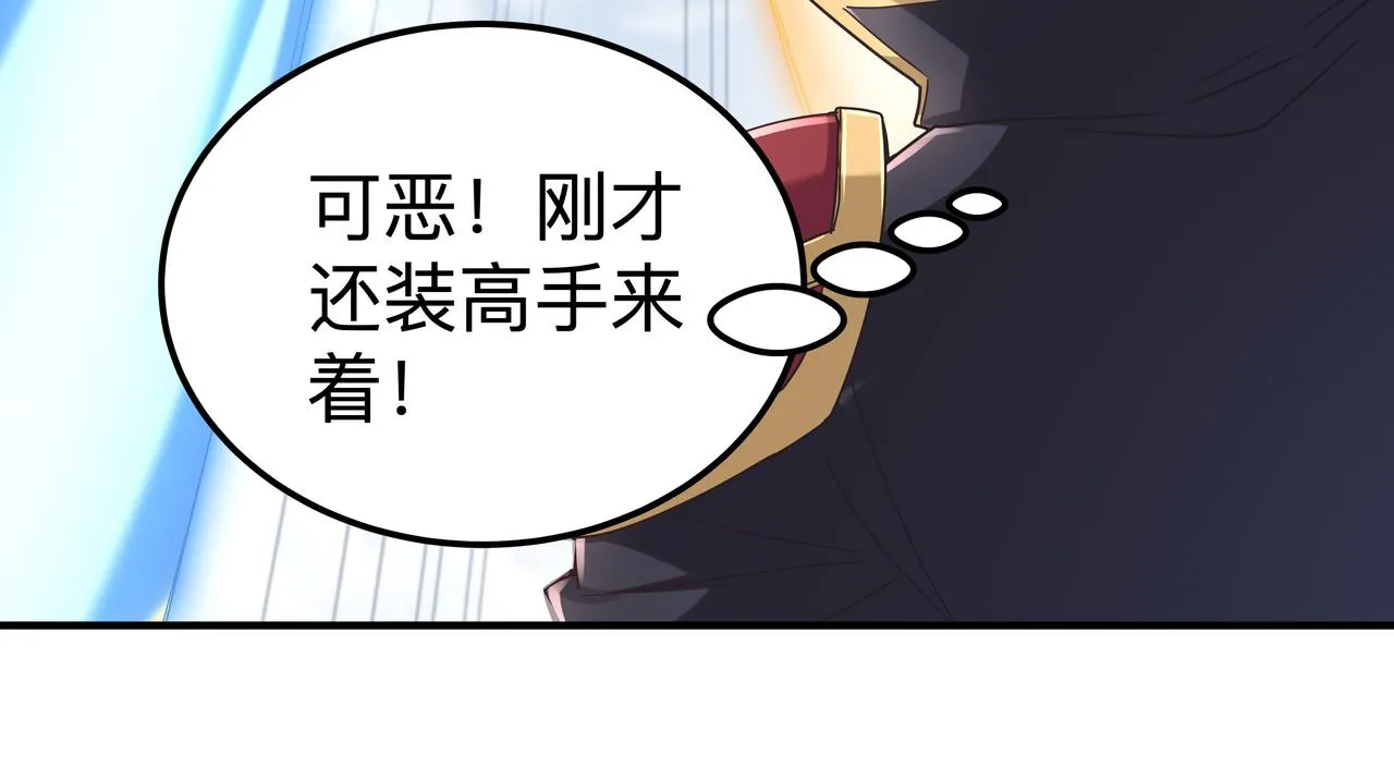 第70话 真假校长122