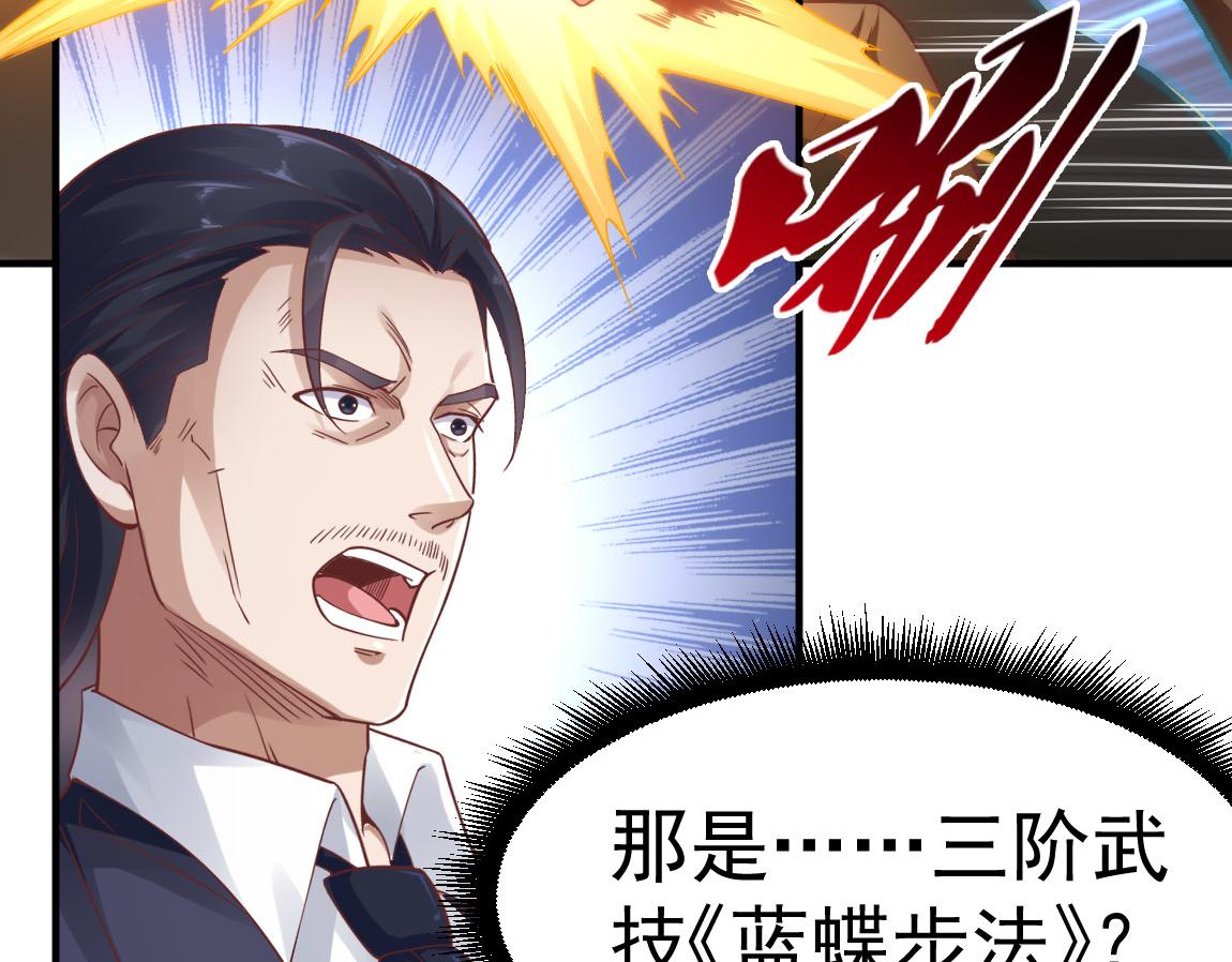 第29话穿越陷阱区112