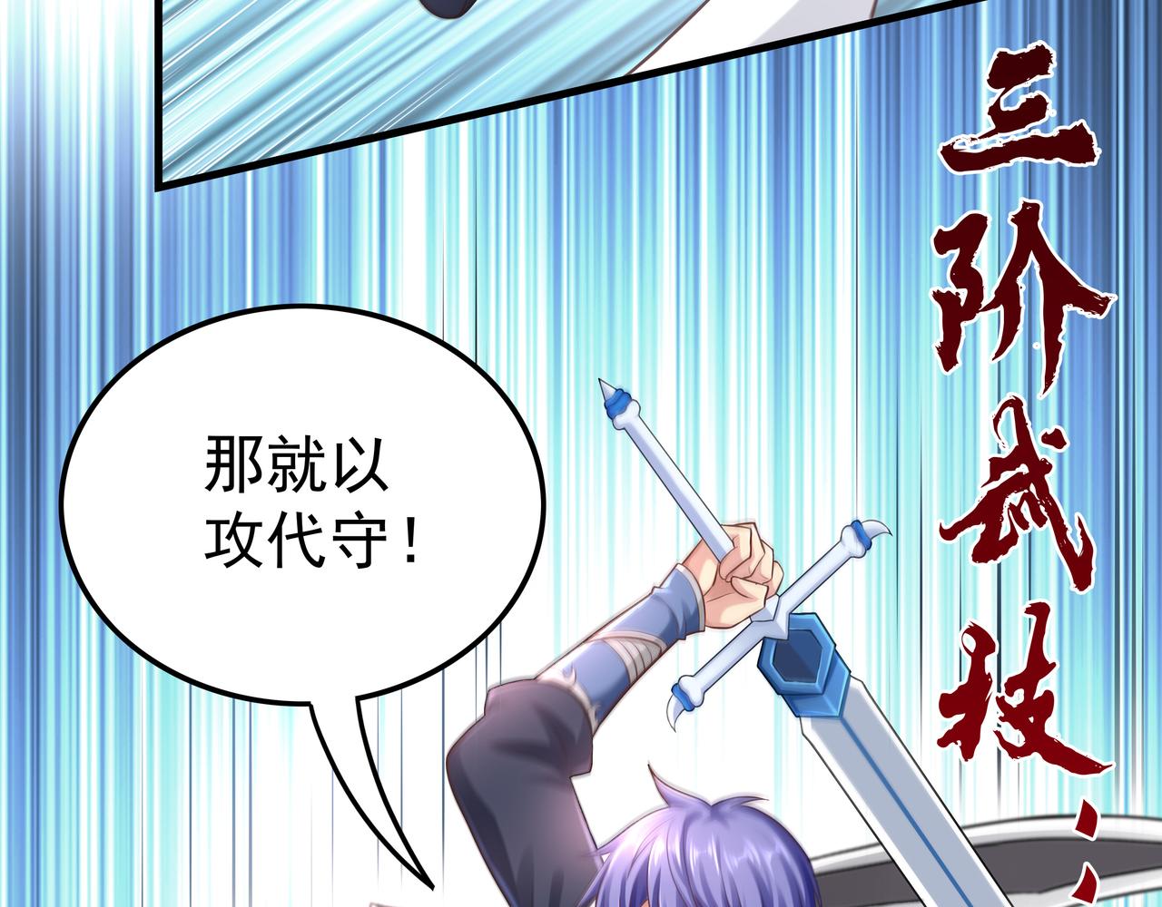 第56话 所剩无几的时间59