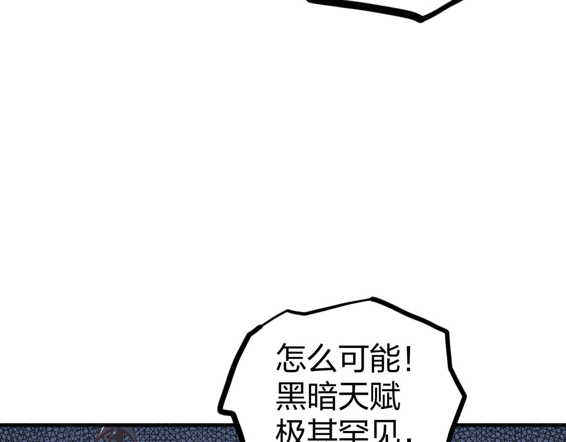 第23话  黑暗天赋47