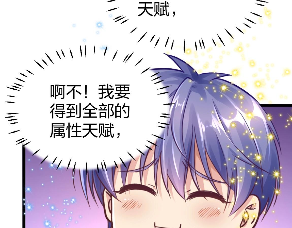 第11话 风系天赋46