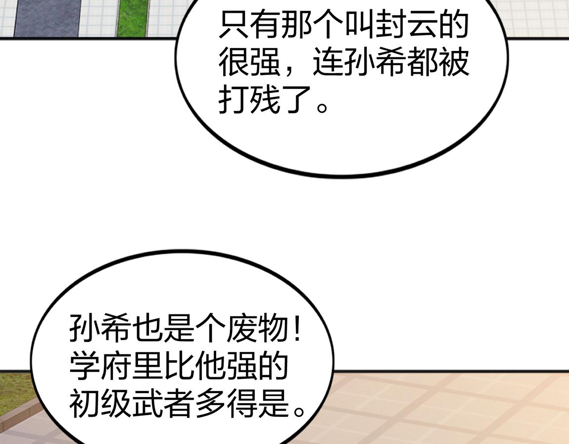 第20话  初入学府102