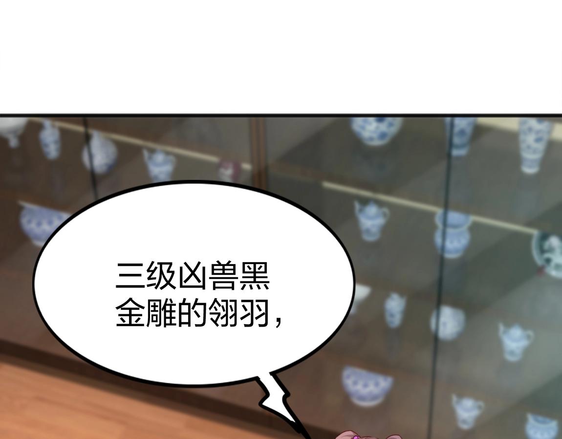 第8话 校长的奖励74
