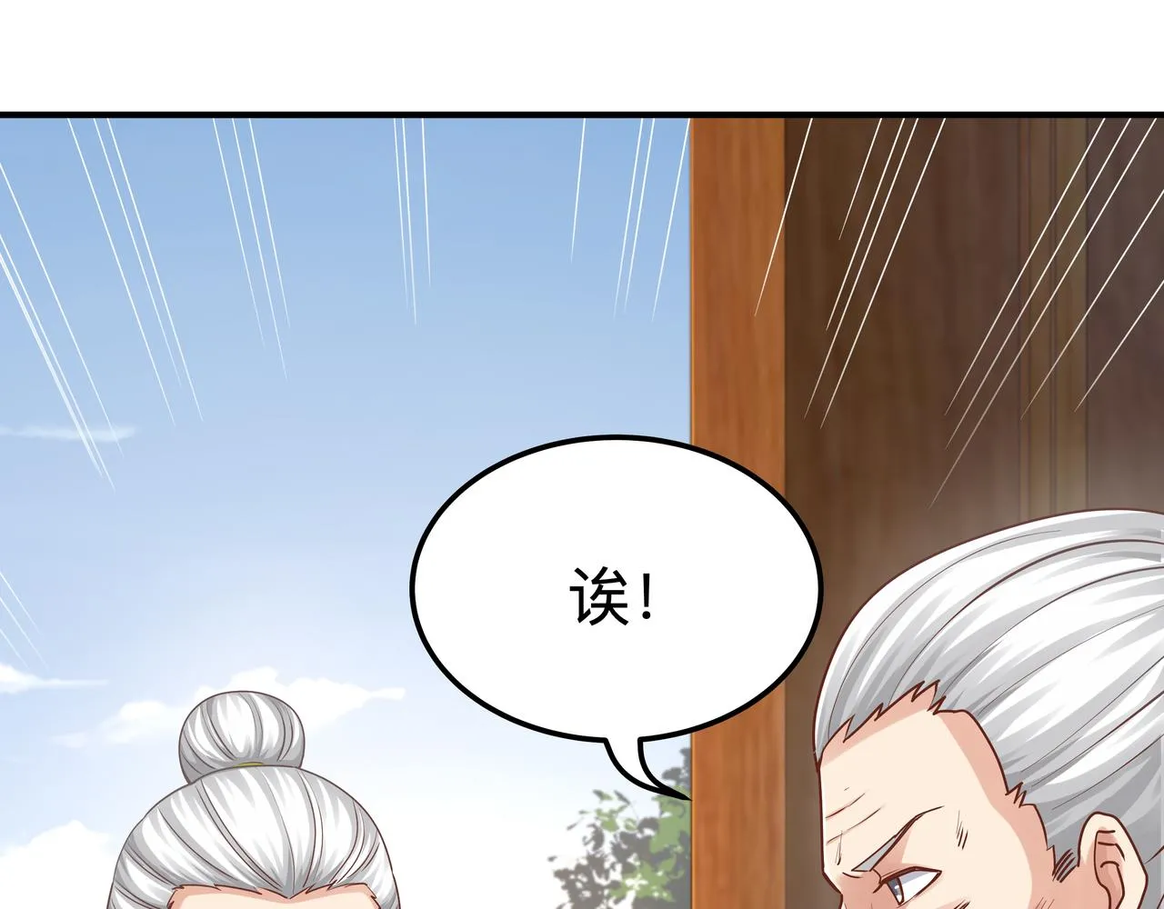 第70话 真假校长89