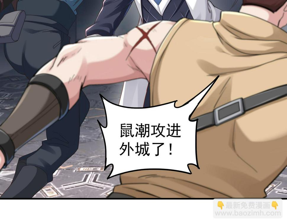 第66话 鼠临城下35