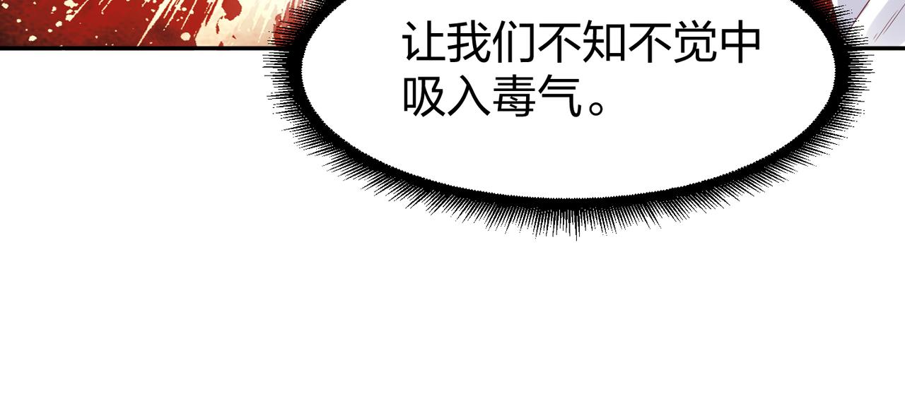 第30话我也不喜欢耍阴谋55