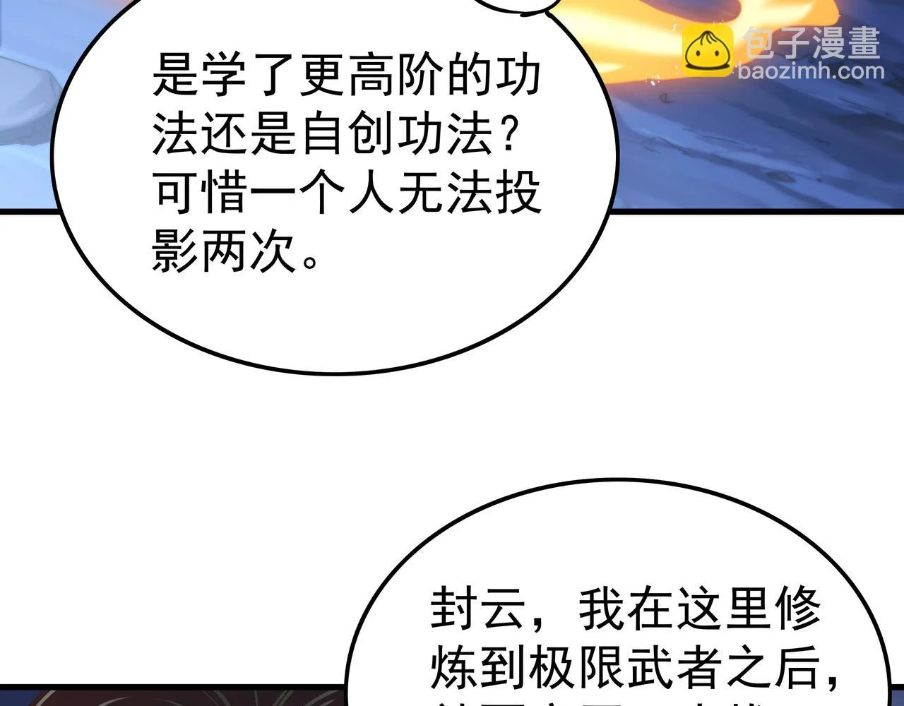 第60话  再遇凌万虚23