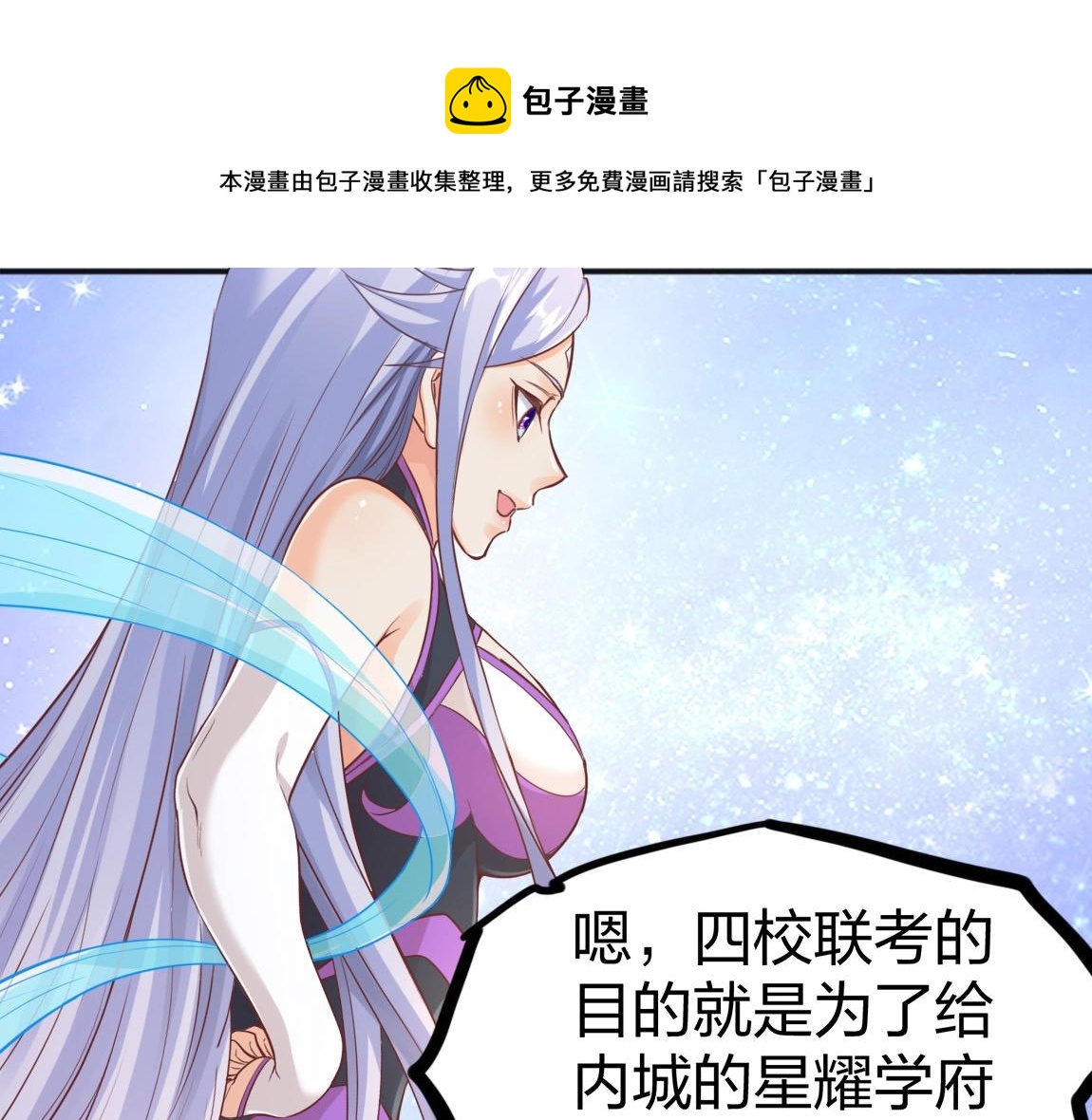 第15话 四校联考76