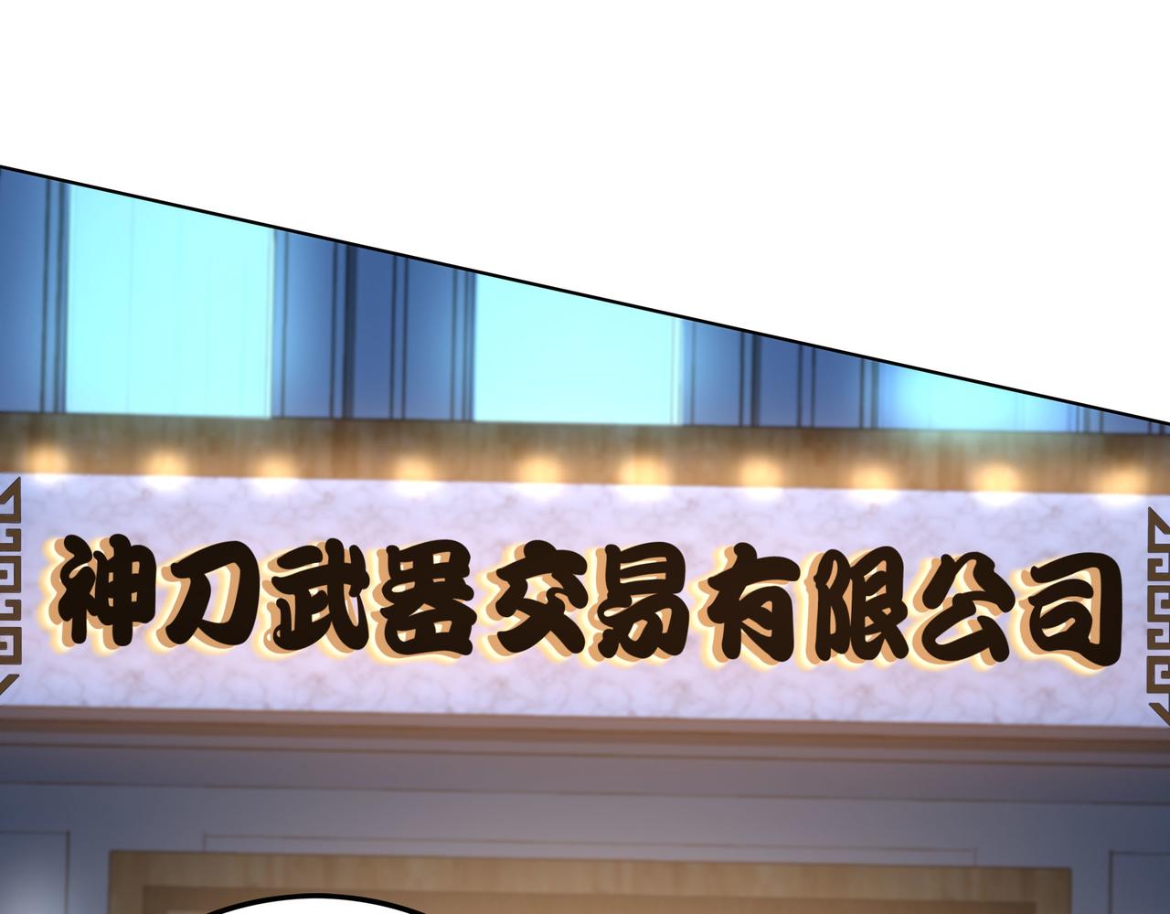 第45话 学府首席的好处81
