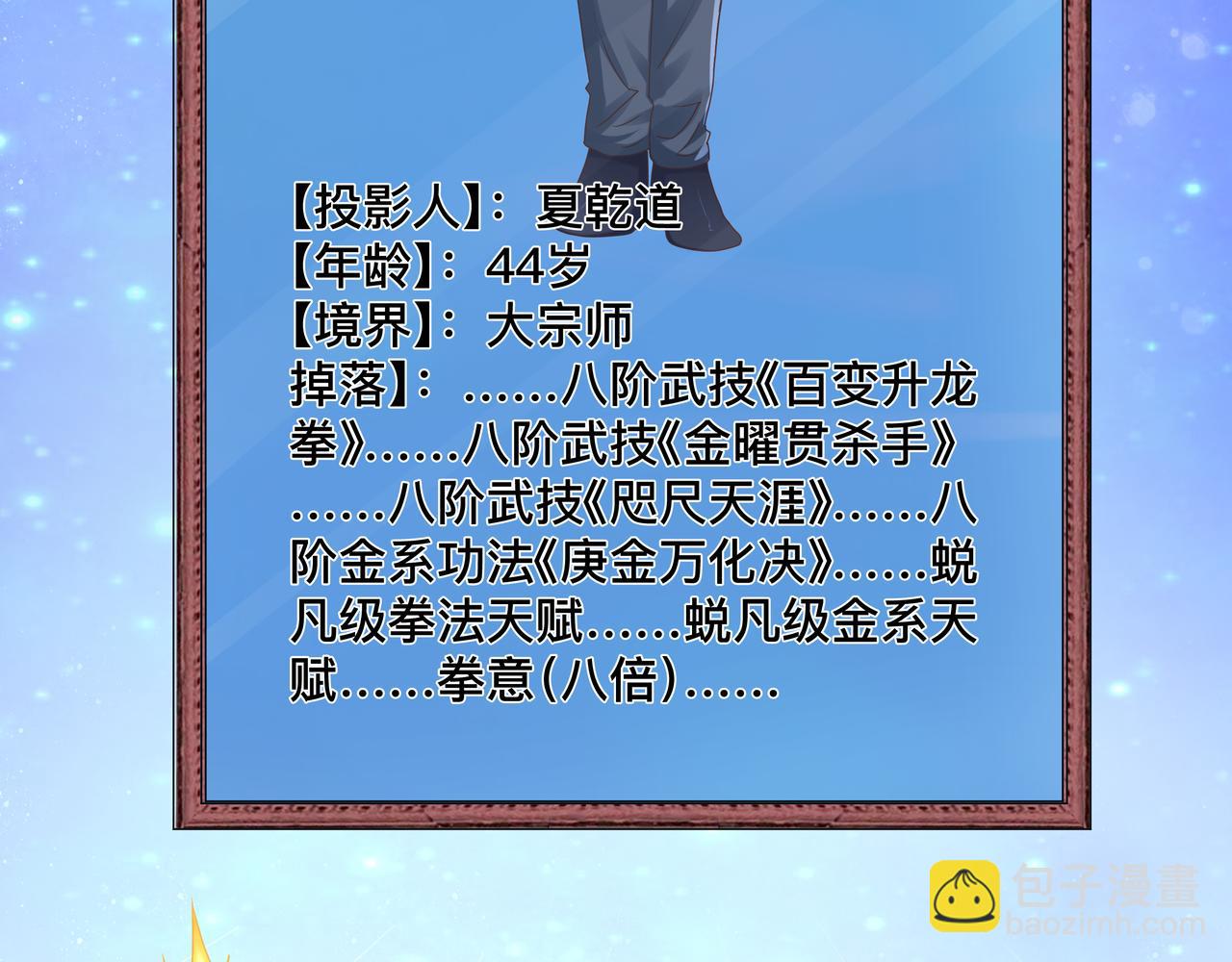 第69话 变身30