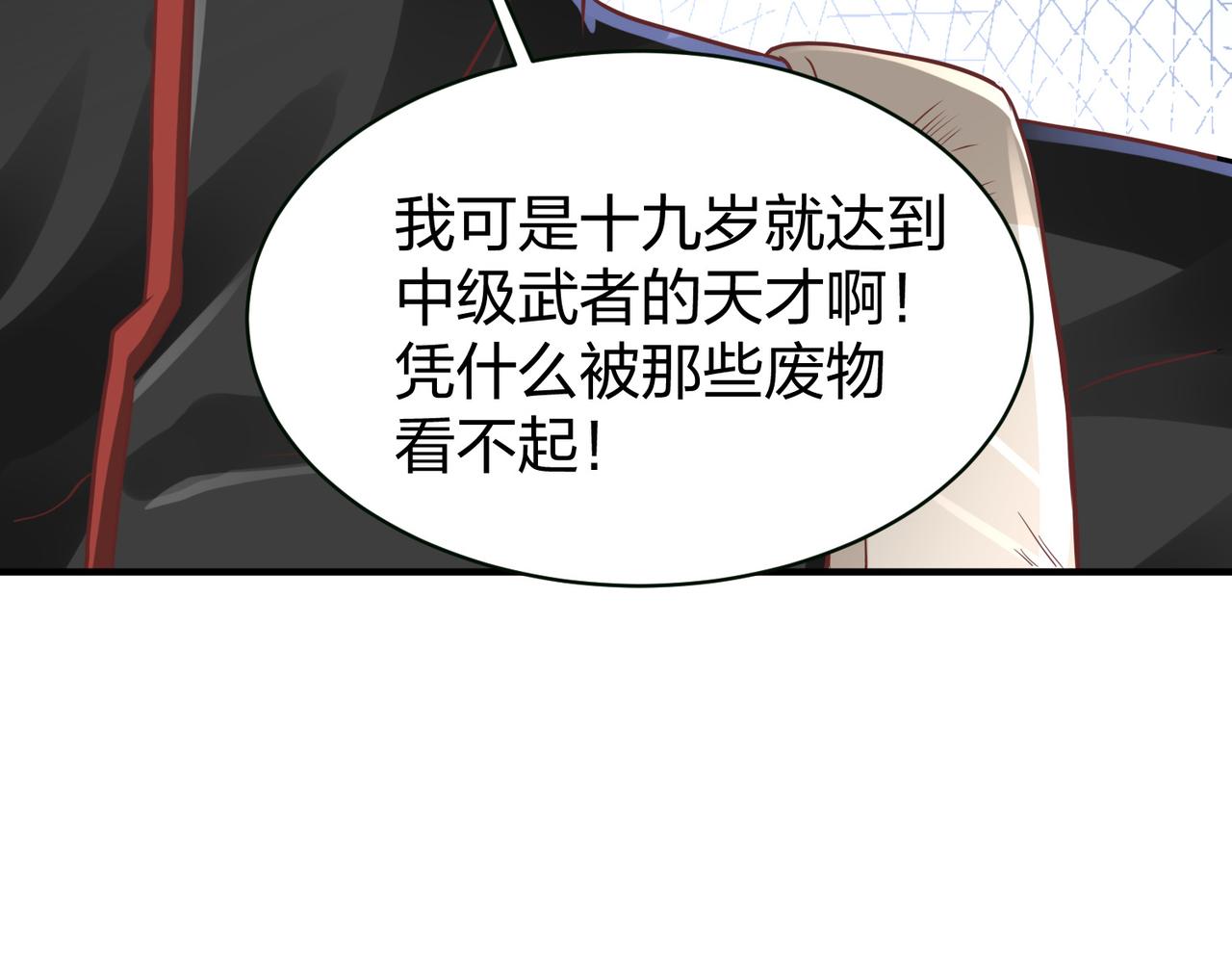 第30话我也不喜欢耍阴谋79