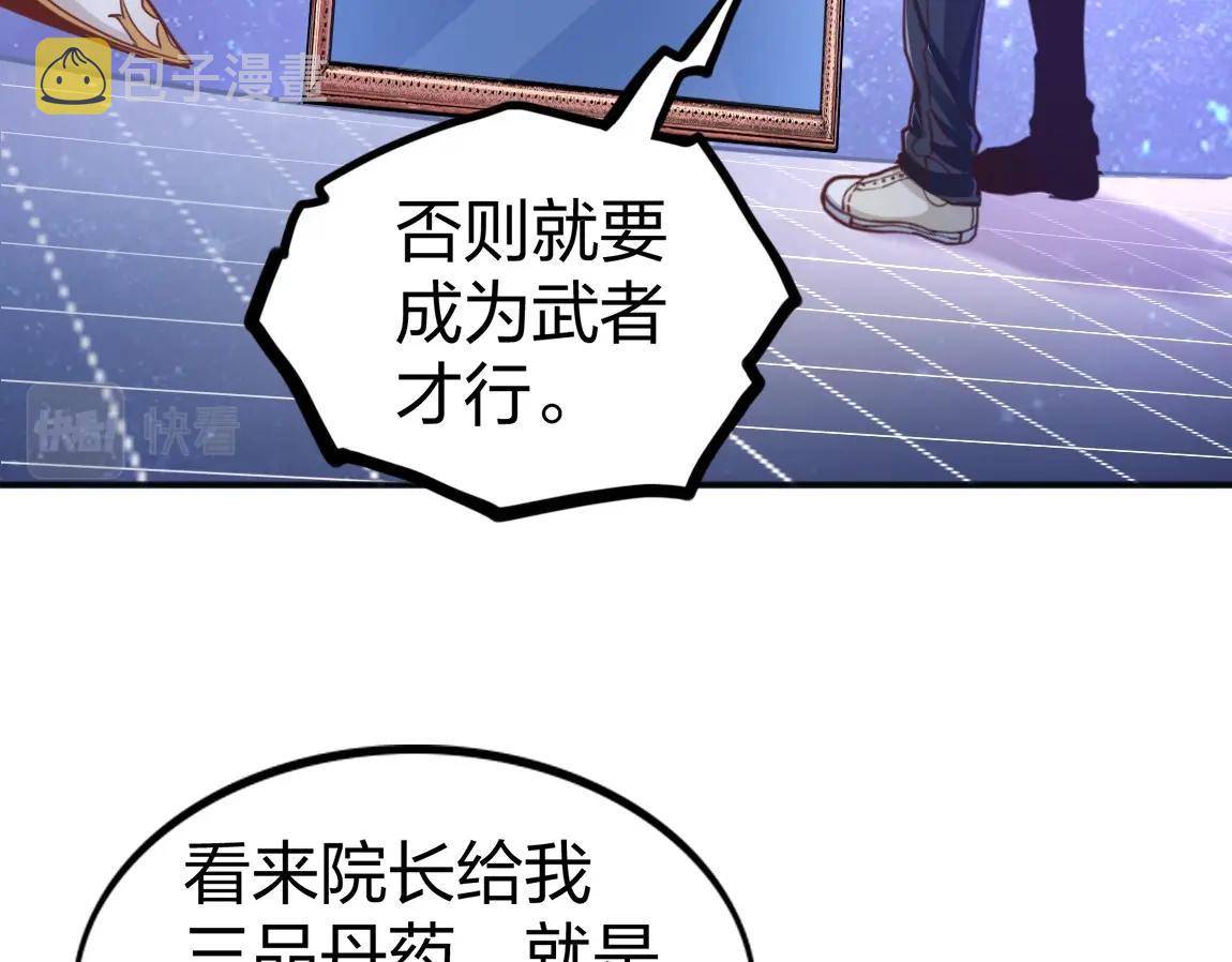 第15话 四校联考79