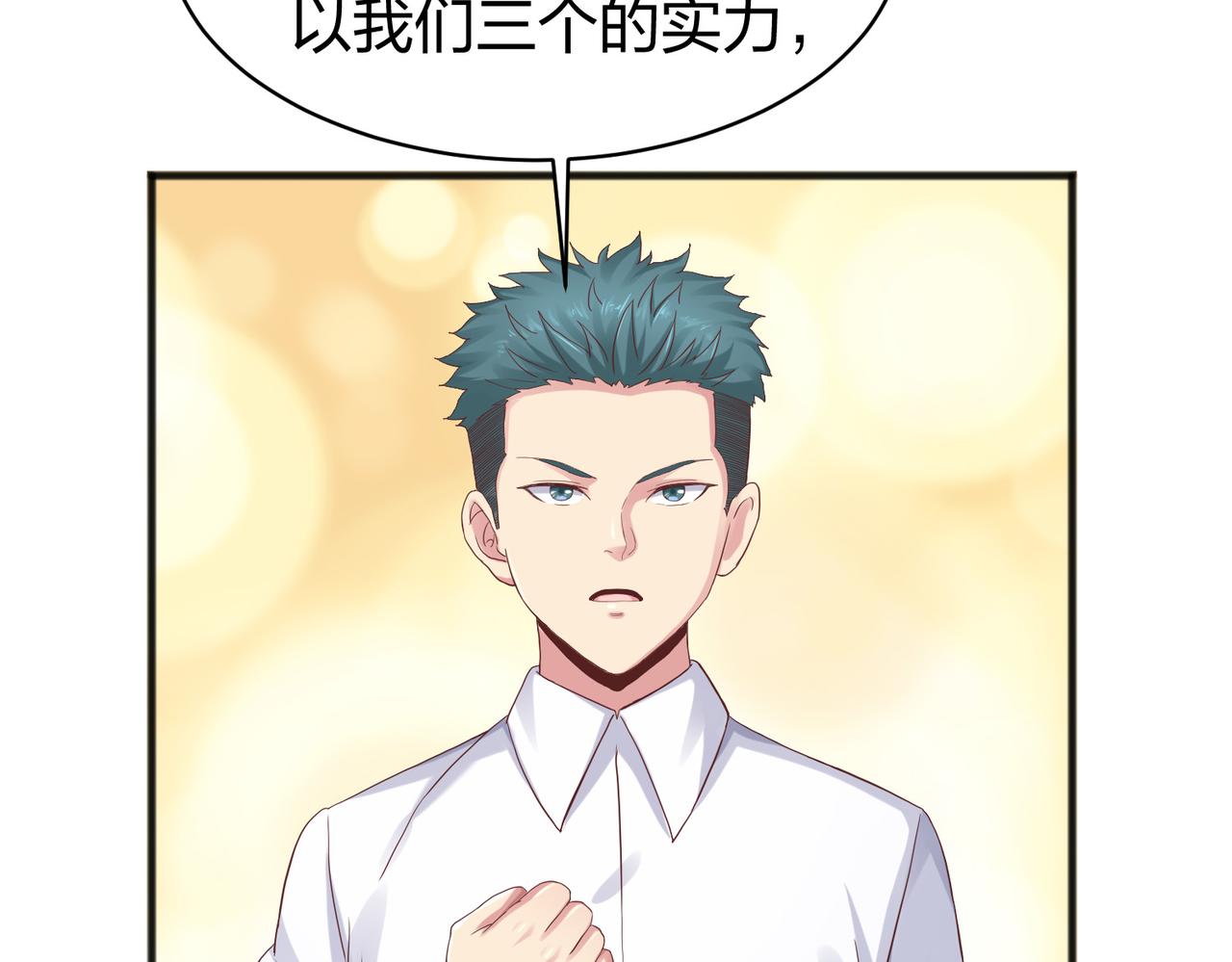 第37话强榜大会开始！68