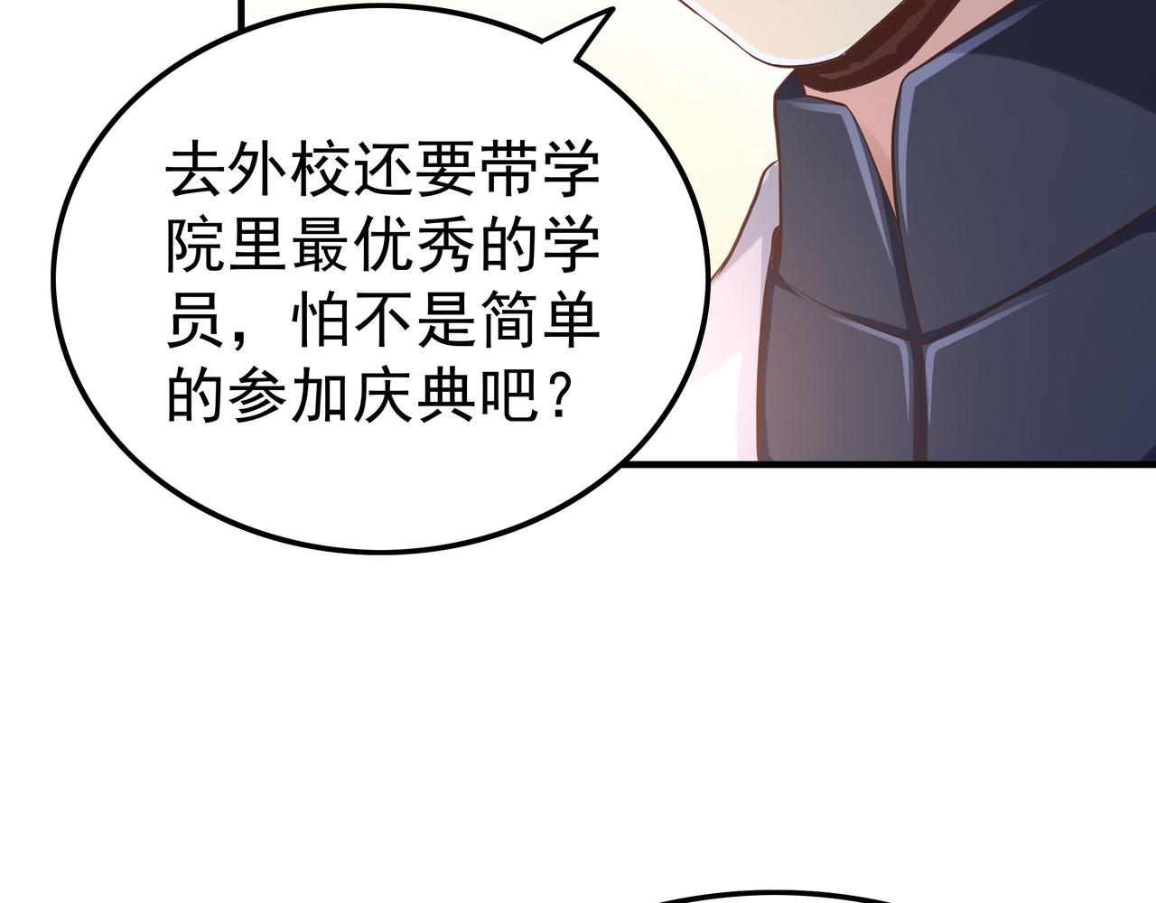 第46话 愿望达成50