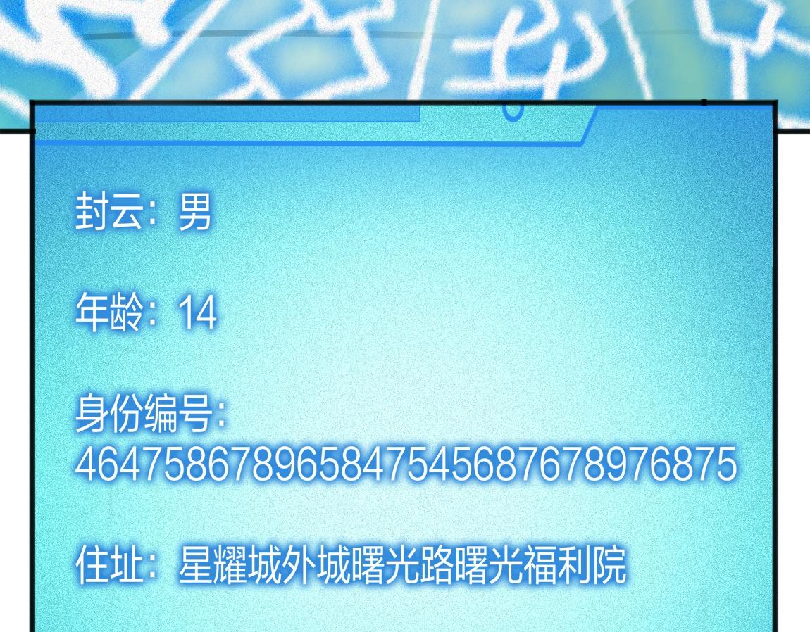第8话 校长的奖励97