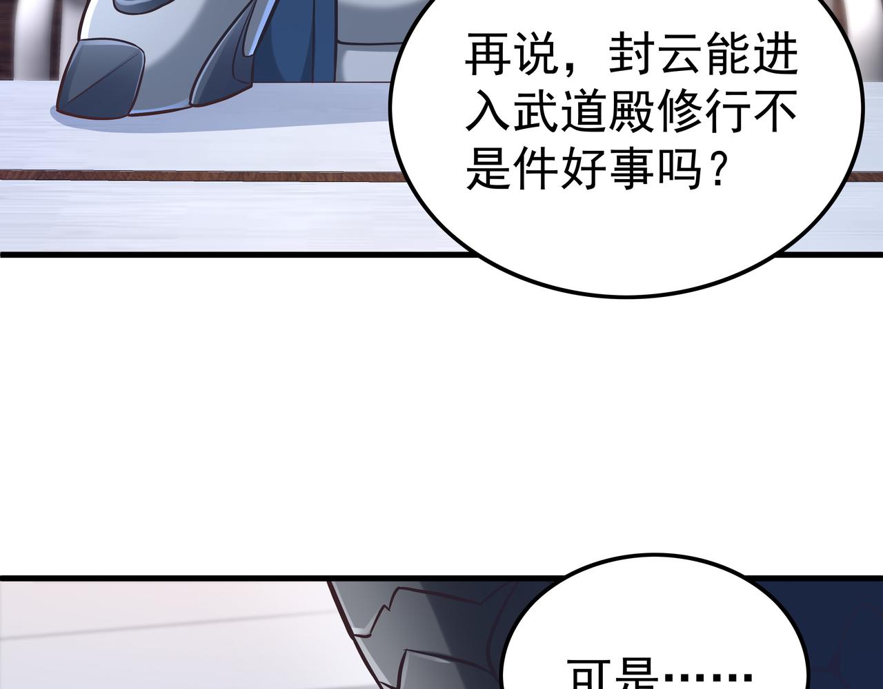 第56话 所剩无几的时间86
