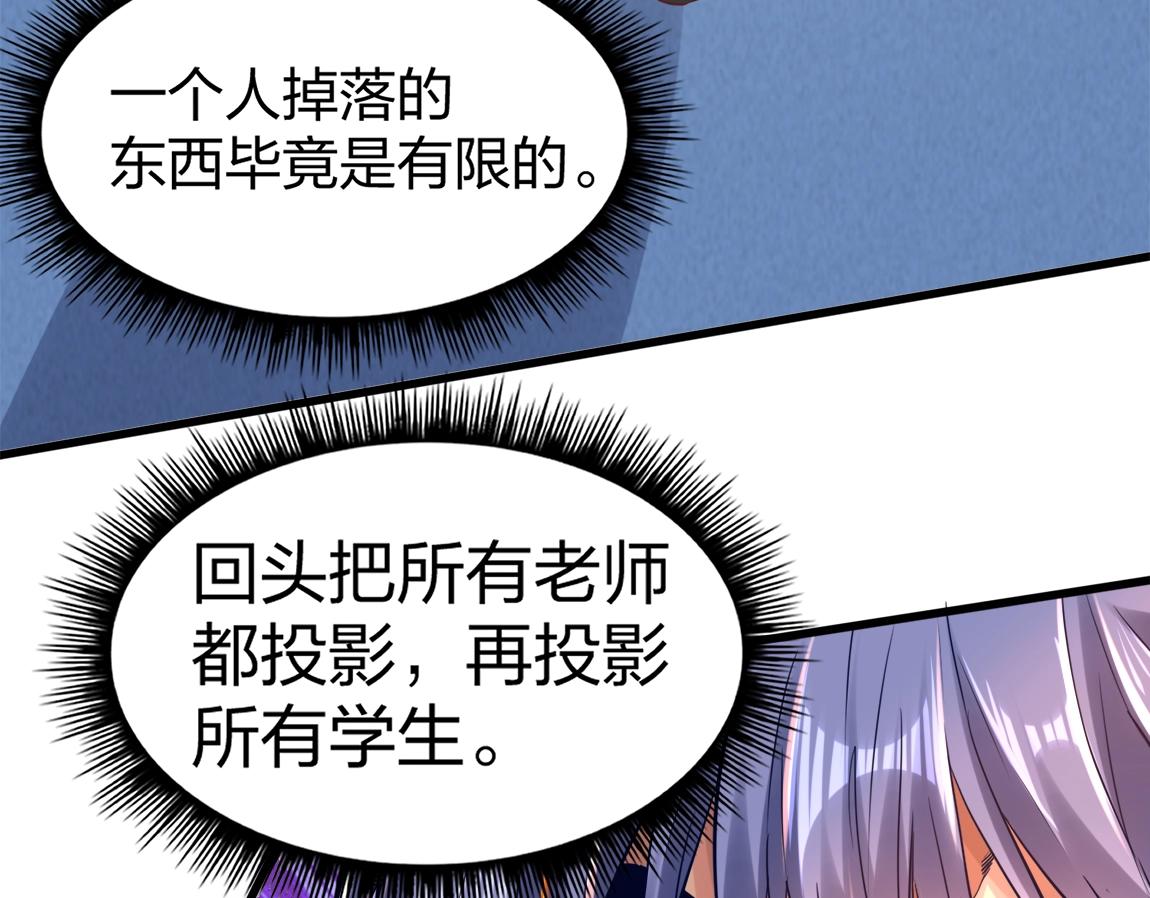 第3话 投影！黑金雕！66