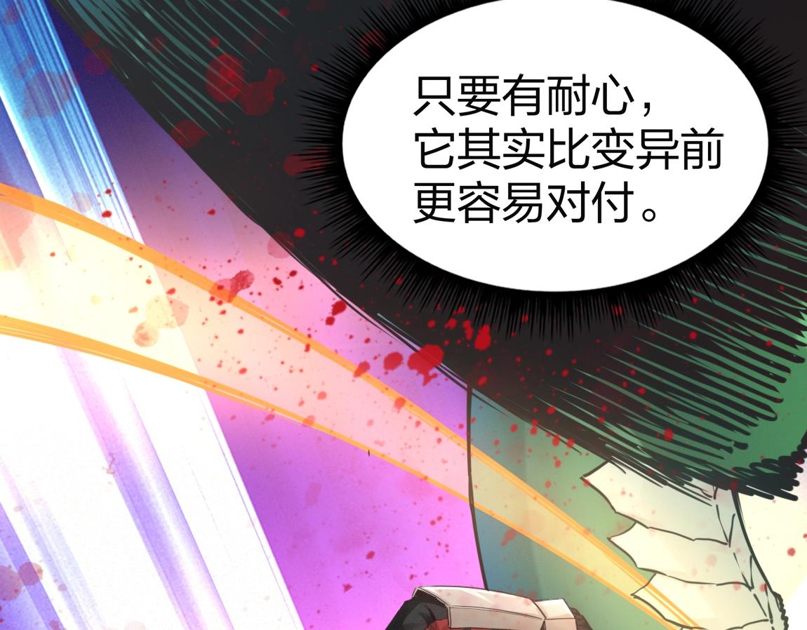 第7话 SSS级评价！86