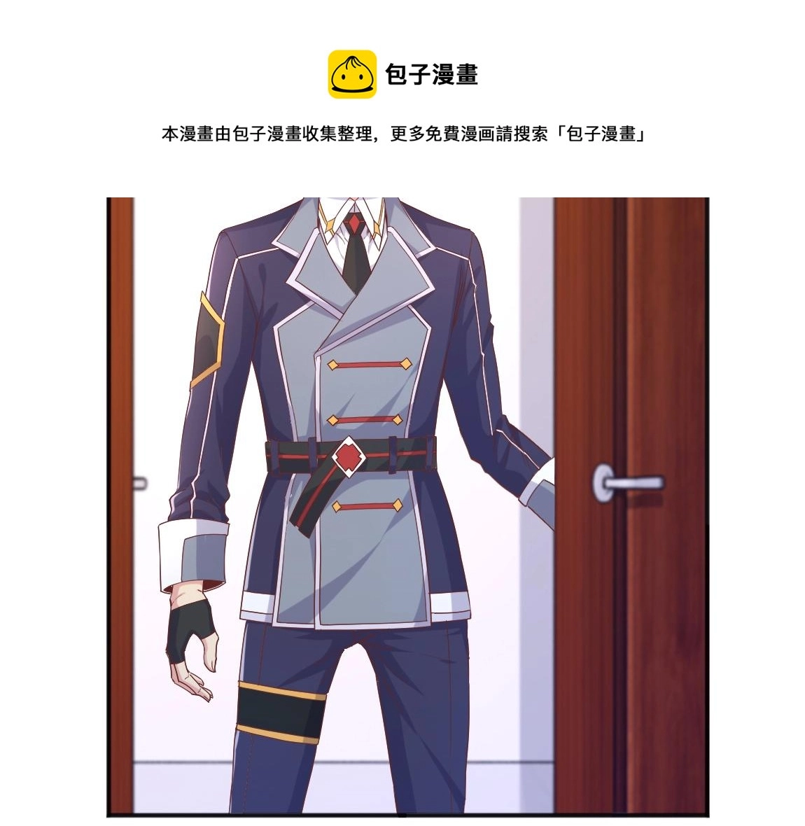 第16话 星耀学府80