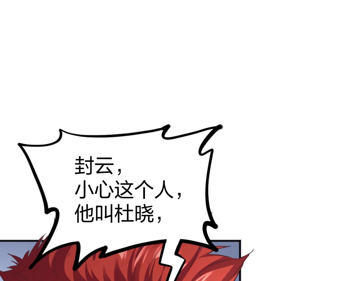 第14话 袭击黑斧社团38